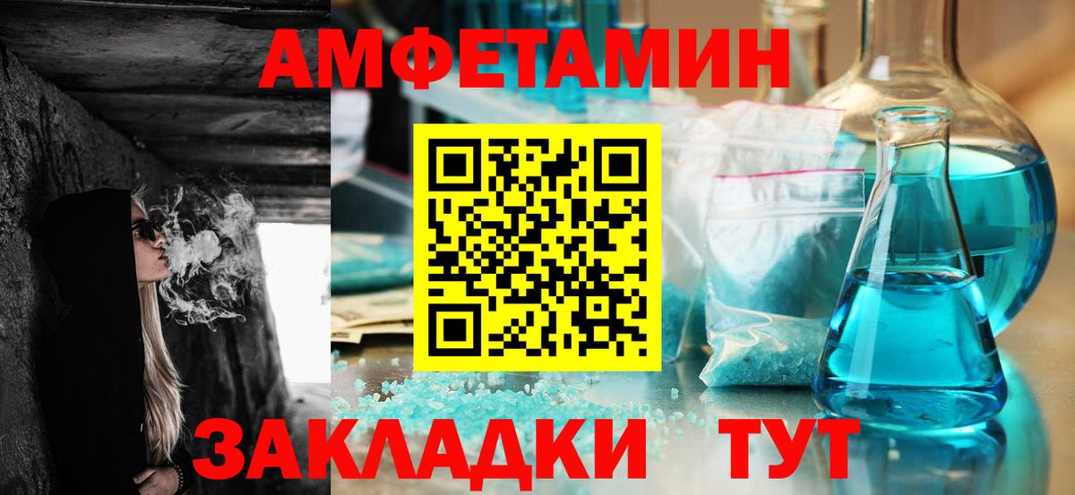 Новозыбков  Амфетамин  Вход с VPN  Amphetamine  Амфетамин Розовый 