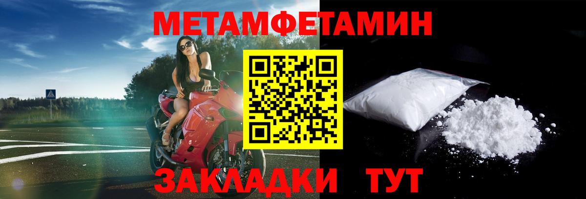 АМФЕТАМИН 97% Новозыбков