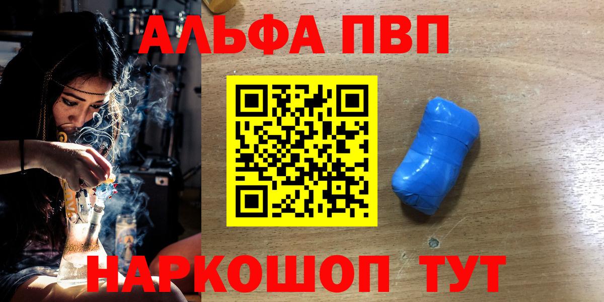 Alpha PVP Соль Новозыбков
