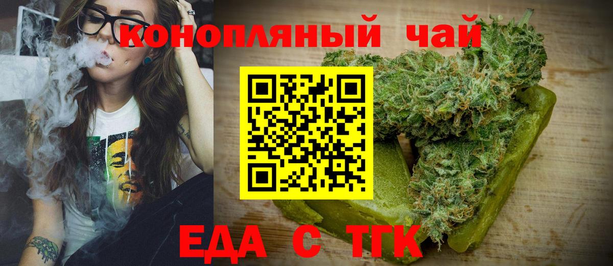 Новозыбков  Еда ТГК конопля  Вход с VPN 
