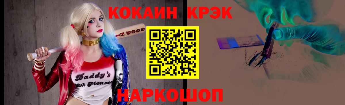 Cocaine 99% Новозыбков