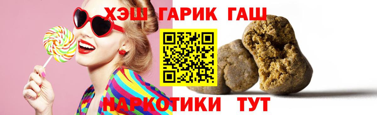 Гашиш  ГАШ индика сатива  Вход с VPN  Новозыбков 