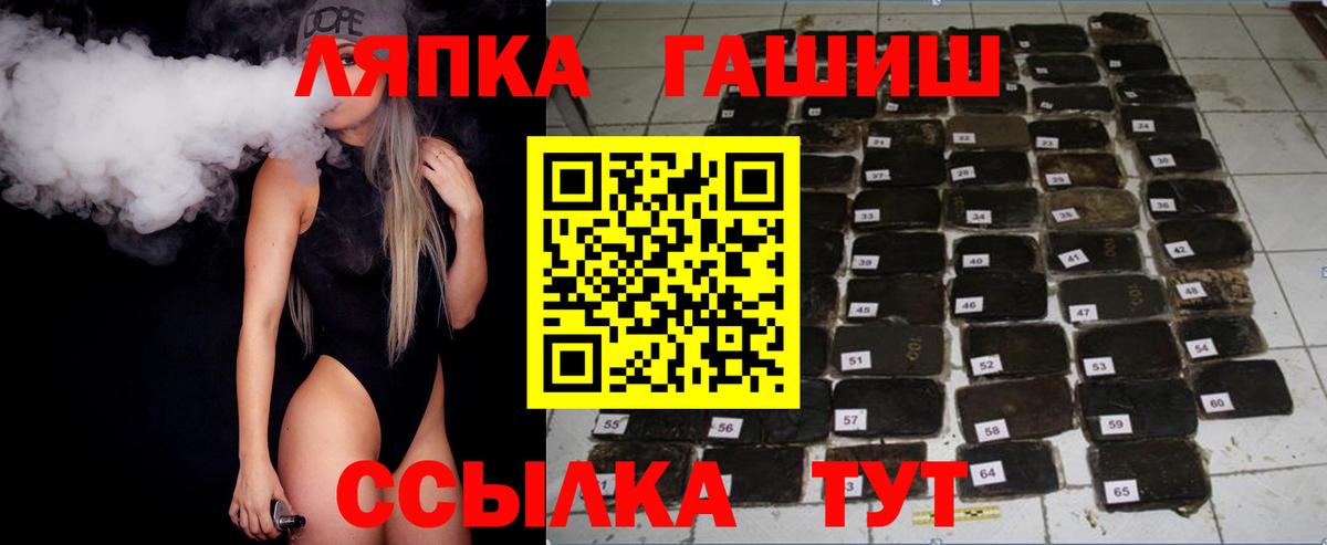 ГАШ убойный Новозыбков