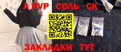 стафф Пенза