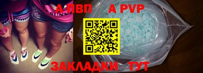 стафф Пенза