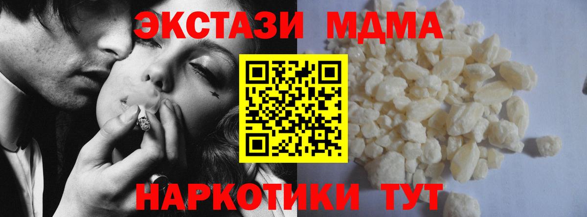 MDMA VHQ Новозыбков