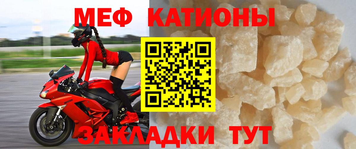 Мефедрон мука Новозыбков