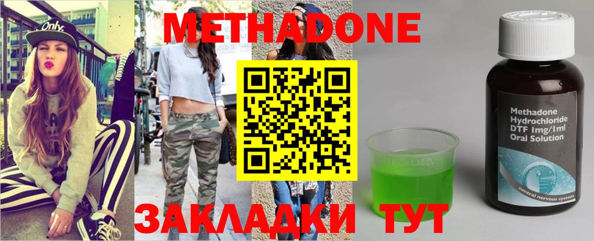 Новозыбков  Метадон methadone  Метадон кристалл    как войти  Вход с VPN 