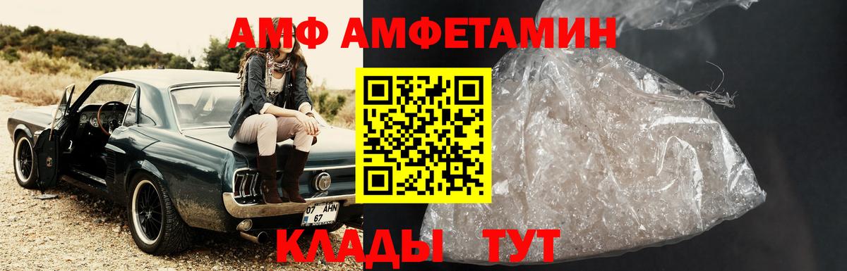 МЕТАМФЕТАМИН пудра Новозыбков