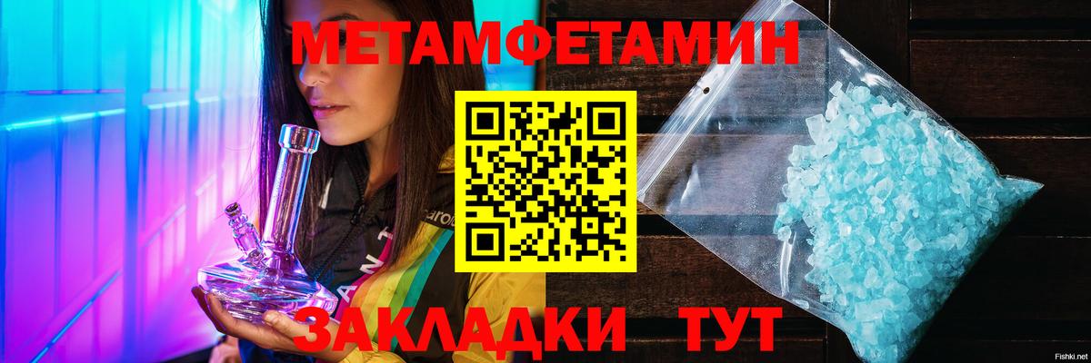 Первитин Декстрометамфетамин 99.9%  Вход с VPN  Новозыбков 