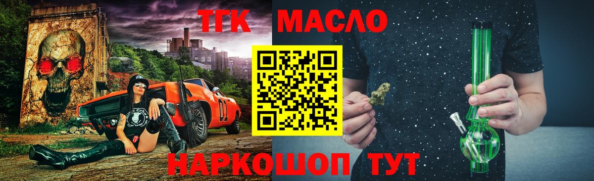 Дистиллят ТГК Wax Новозыбков