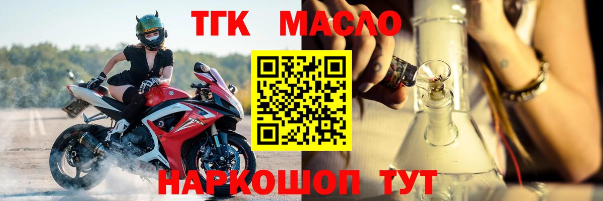 Новозыбков  ТГК концентрат  Вход с VPN 