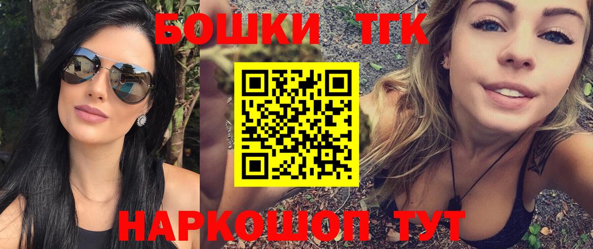 Бошки Шишки конопля  Конопля OG Kush  Вход с VPN  Новозыбков 