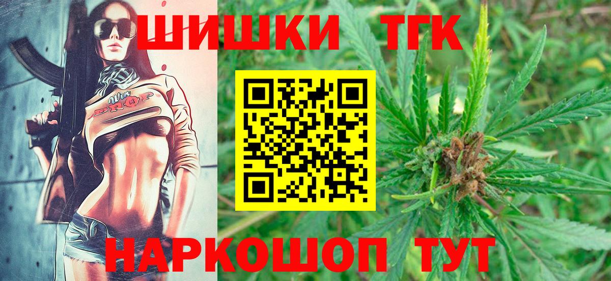 Бошки Шишки семена Новозыбков